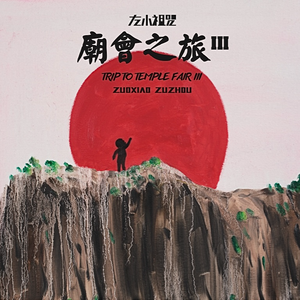 免费高清🔞❌app下载
